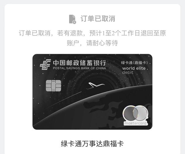 邮政黑户了其他银行卡可以用吗缩略图