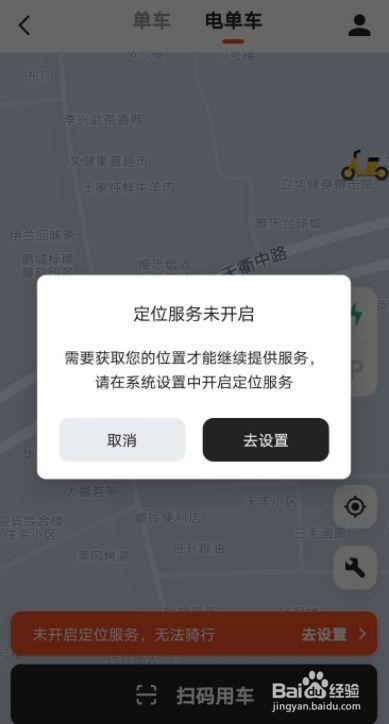 美团定位权限在哪里打开图标