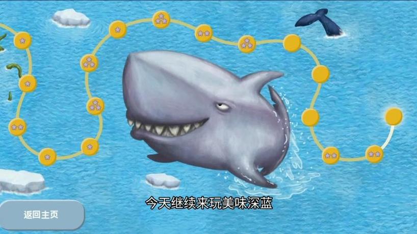 美味深蓝怎么吃地球游戏截图