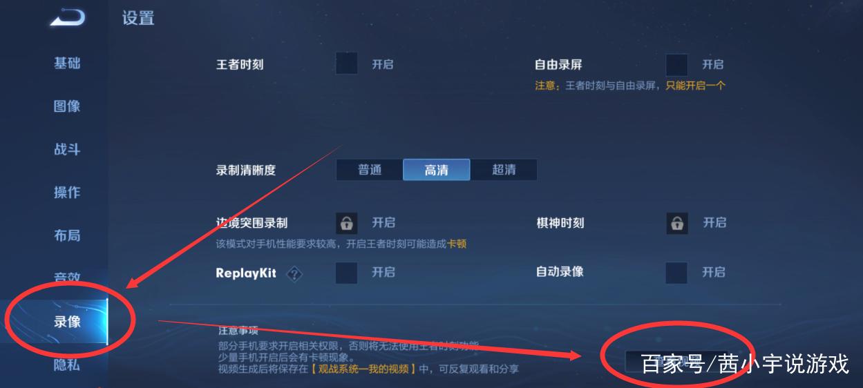 王者营地怎么保存第一视角回放