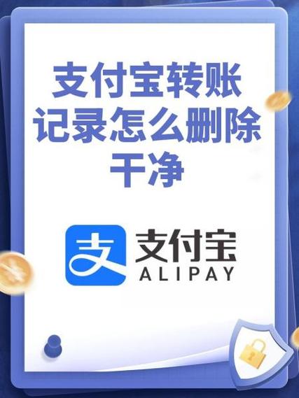 怎么删除支付宝好友不让她偷我能量缩略图