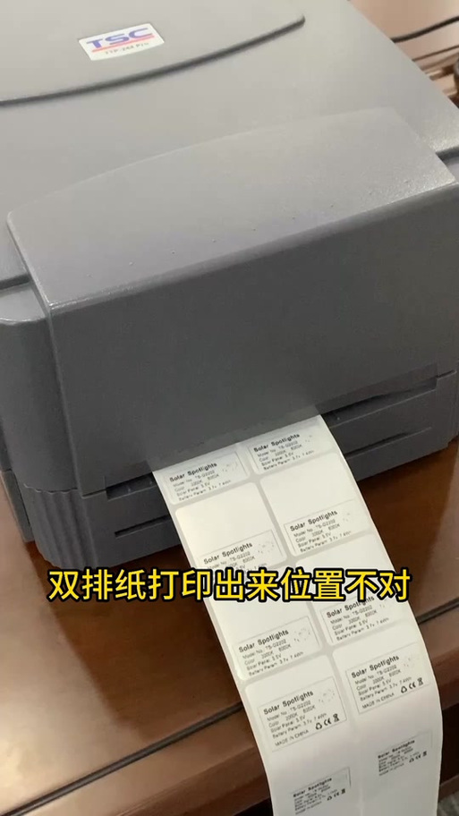 打印机打印错位怎样校正图标