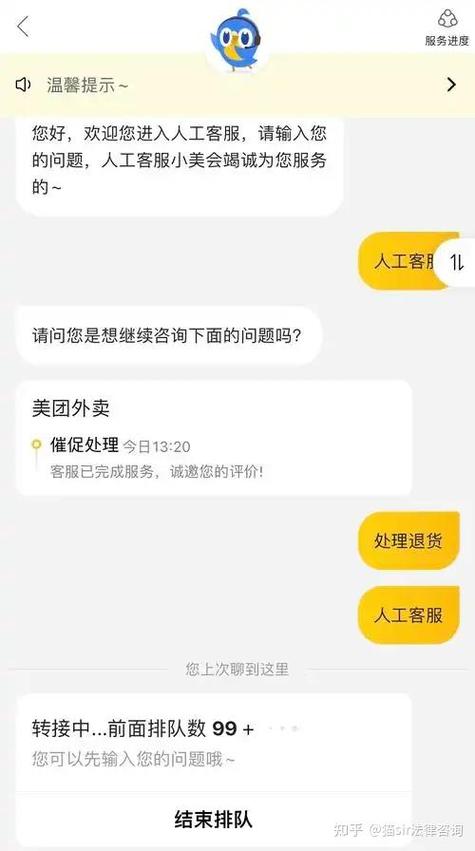美团商品券赠送好友的优惠券已领取不能退款图标
