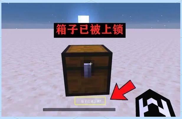 我的世界怎么把埋藏的宝箱找到呢图标