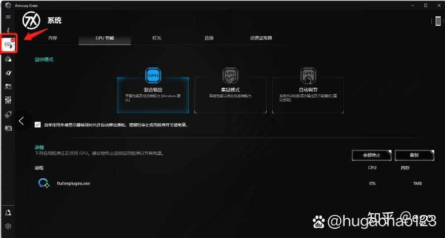 华硕主板怎么开启核显和独显游戏截图