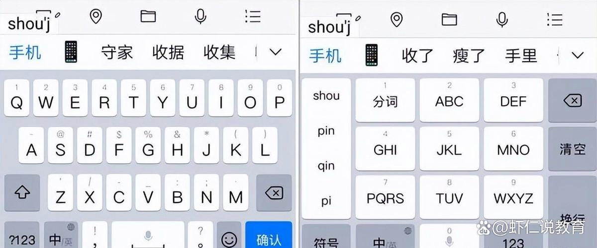 ipad输入法设置九宫格图标