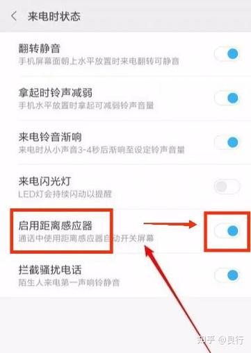 为什么电话进来时屏幕是黑的缩略图