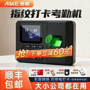 熵基BK200考勤机万能密码