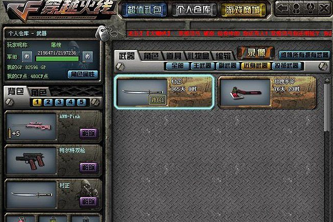 恶魔城妖刀村正哪里打