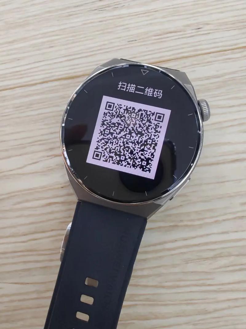 手表支付宝绑定二维码