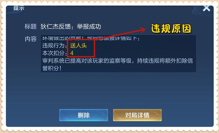 王者遇到开挂如何举报
