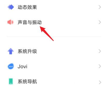 vivoy35免打扰模式在哪