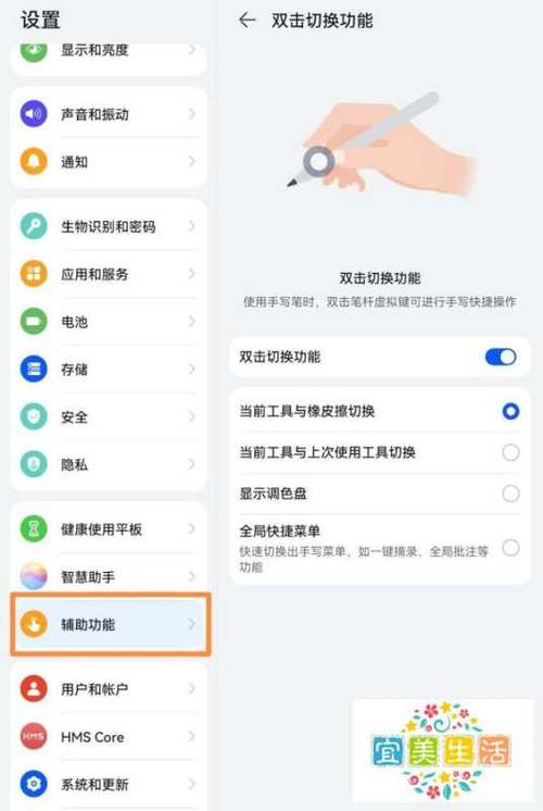 华为平板怎么添加桌面小工具