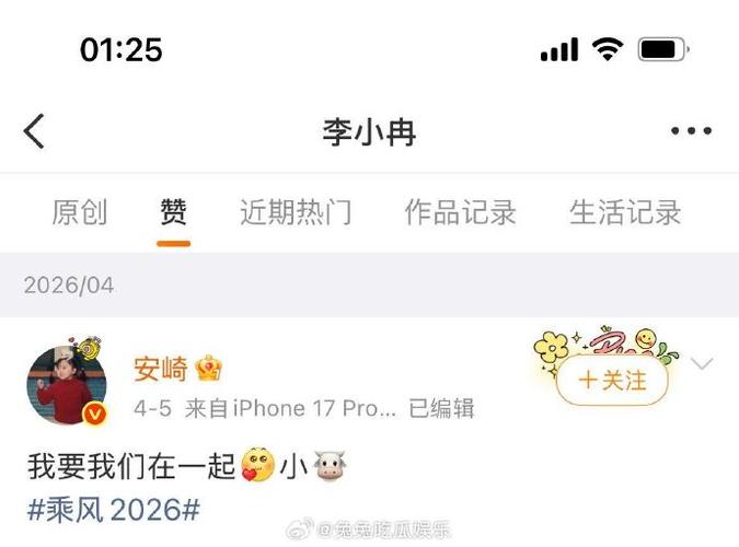 为什么微博点赞会消失游戏截图