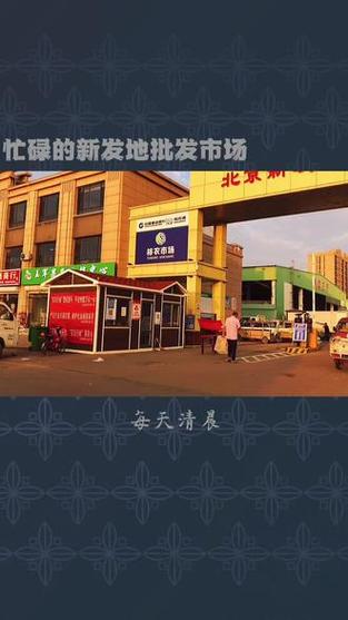 盐山新发地农产品批发市场售房信息缩略图
