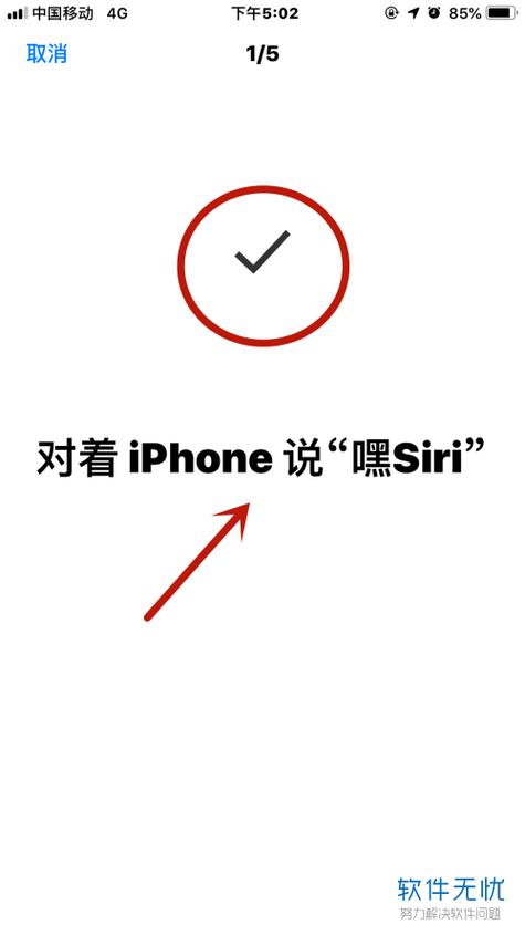 怎么能直接喊siri出来