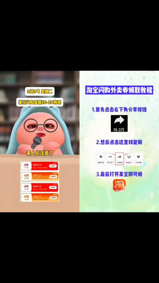 淘宝闪购里面的头像怎么换缩略图