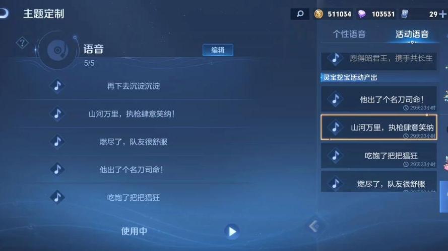 王者荣耀无法发语音怎么回事缩略图