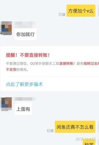 在闲鱼上如何进行私聊