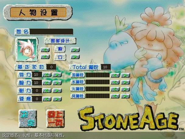 石器时代online各个版本介绍图标