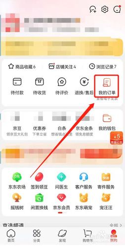 京东购买分享商品订单怎么查看订单缩略图