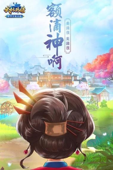 武林外传手游寻宝天行官网图标