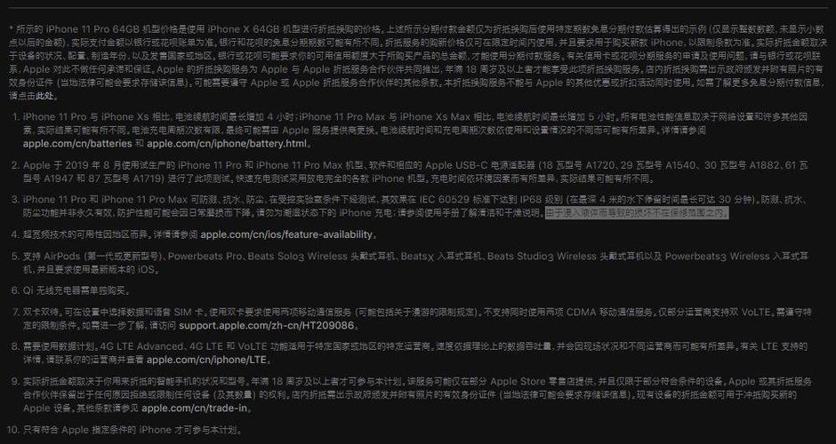 苹果11进水了还能维修吗缩略图