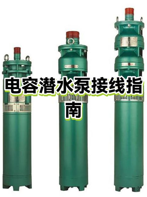 单相水泵三根线接线图