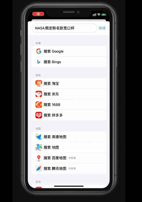 iphone8流量监控悬浮窗缩略图