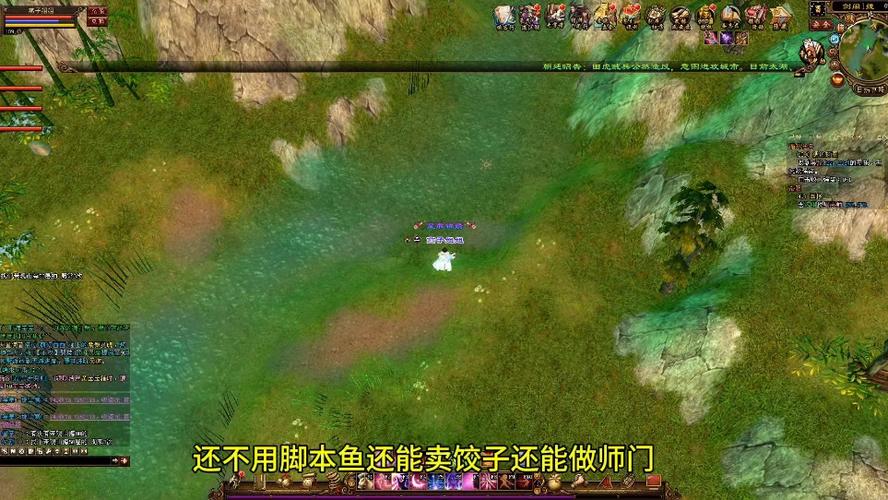 新天龙八部钓鱼技巧游戏截图
