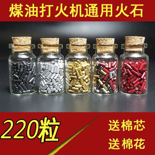 煤油打火机的打火石怎么换