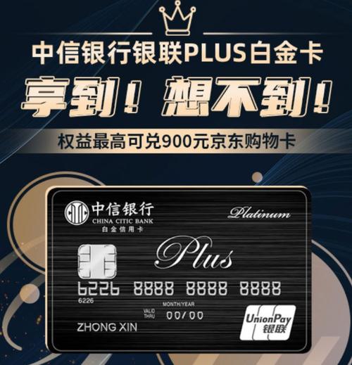 白金卡一般人镇不住的原因图标