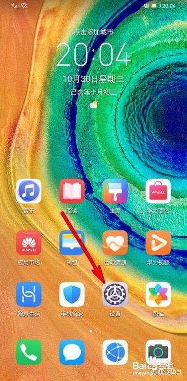 华为手机的mac地址随机怎么设置缩略图