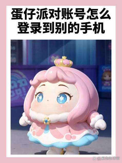蛋仔派对怎么设置开麦权限图标