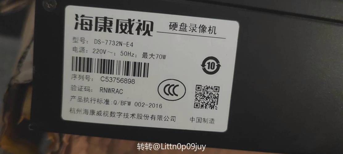 海康威视录像机序列号怎么看