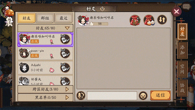 换手机后阴阳师怎么登陆以前的号