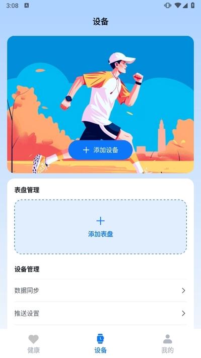支付宝运动步数开启了怎么还是0步图标