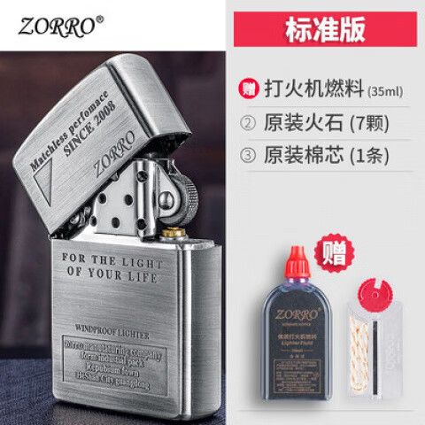 打火机除了加煤油还能加什么
