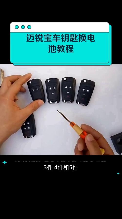 大众车钥匙怎么拆开换电池