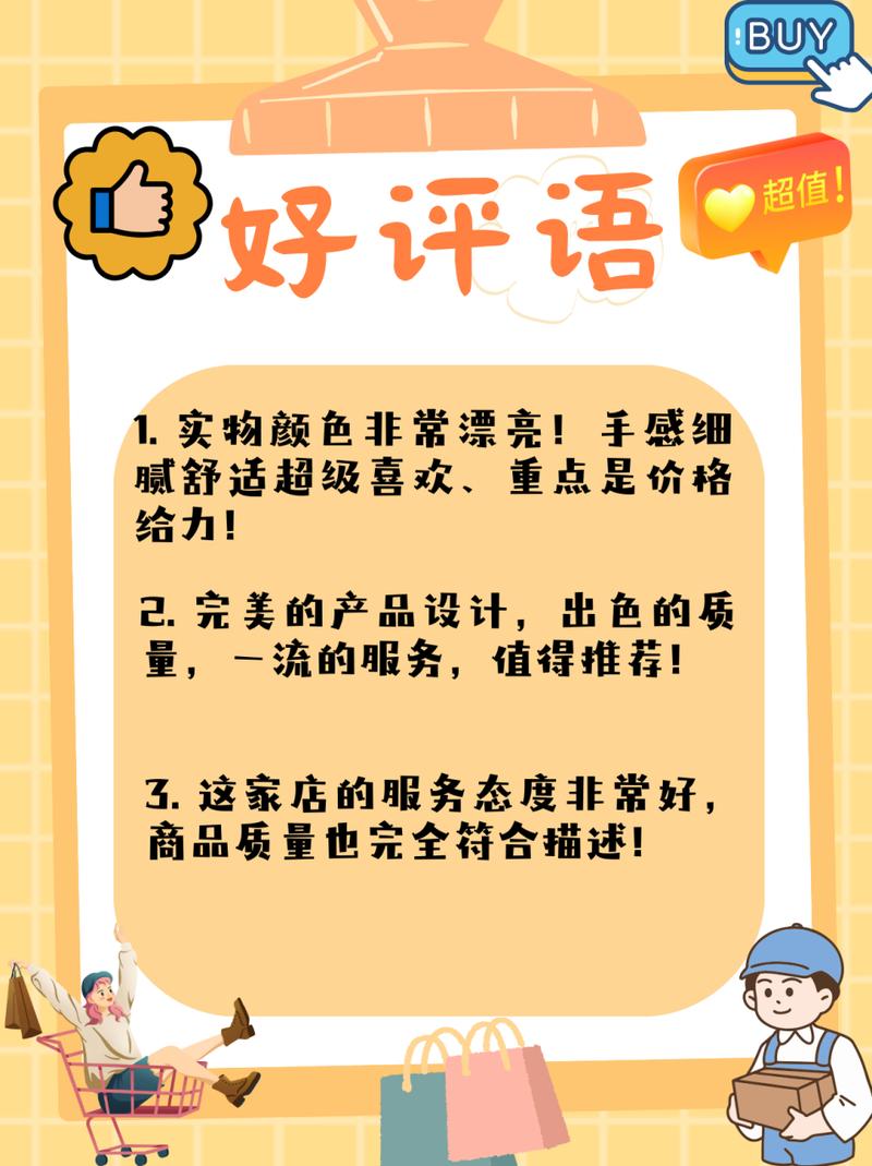 卖家好评30字通用评价