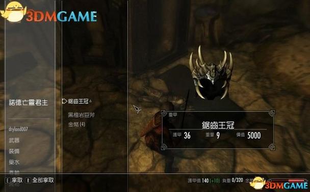 上古卷轴5做完主线任务就结束了吗游戏截图