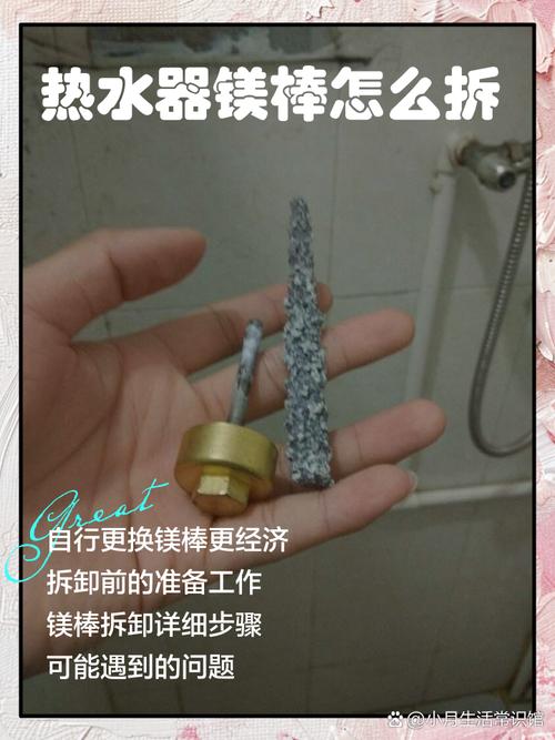 电热水器镁棒更换视频图标