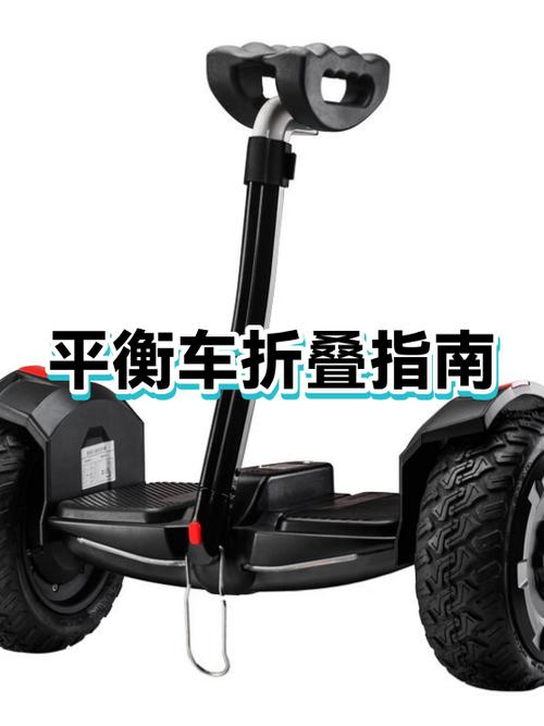 平衡车锁定了怎么解锁缩略图