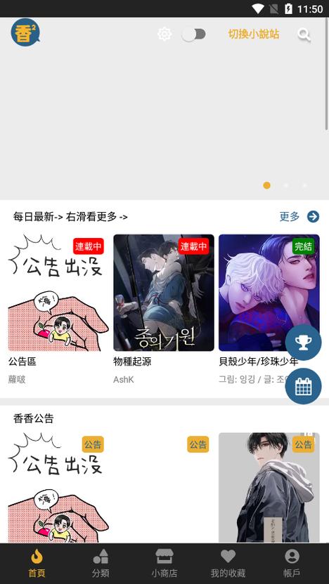 香香漫画官网入口网页版登录图标