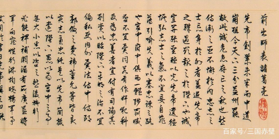 三国志14出师表缩略图