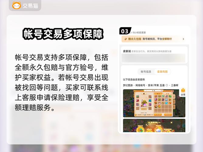 梦幻手游折扣号靠谱吗图标
