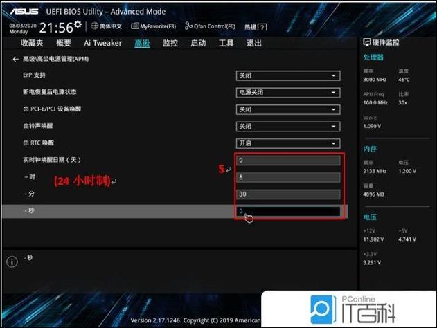 华硕主板如何设置核显启动