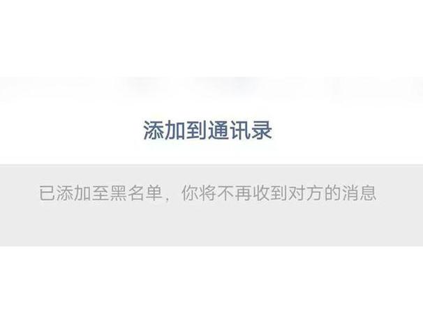 对方把自己拉黑了怎么办图标