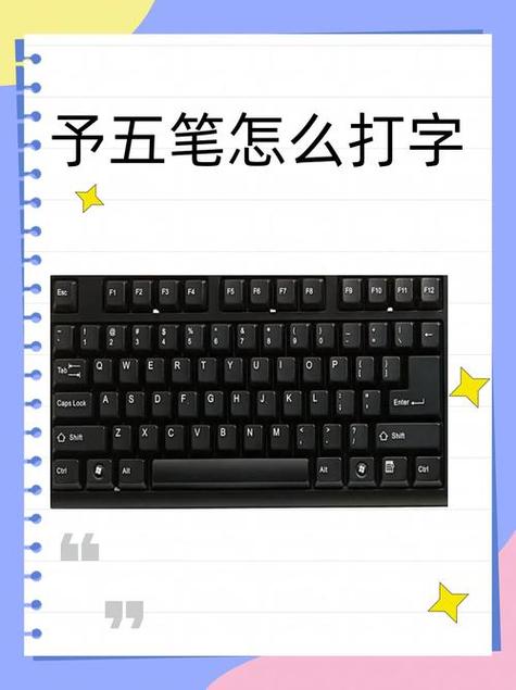 电脑打字是五笔快还是拼音快呢缩略图