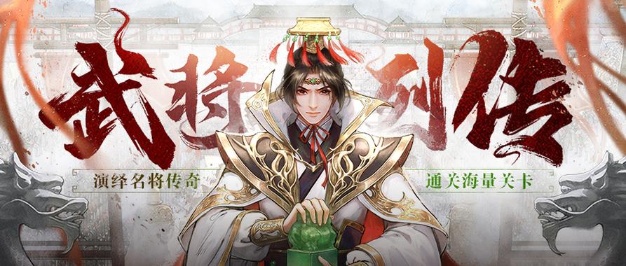 三国杀十周年武将列传孙坚缩略图